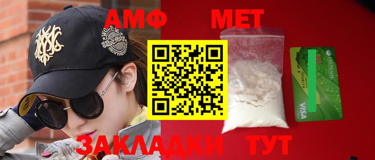 Amphetamine 97% Зеленодольск