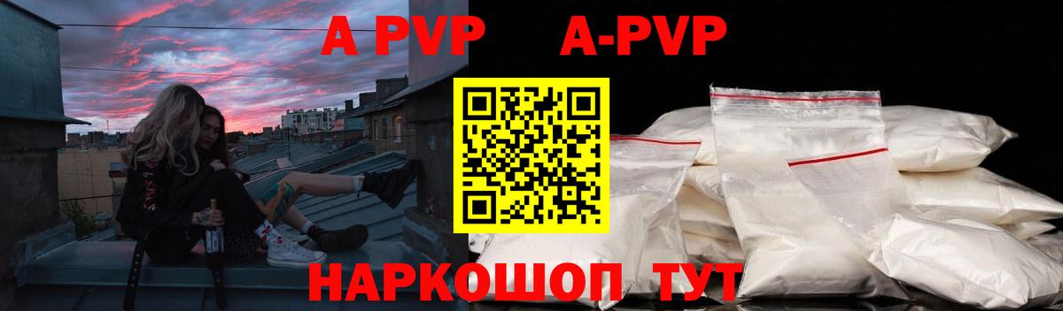 Зеленодольск  Alpha PVP кристаллы  Вход с VPN  APVP  Альфа ПВП СК 