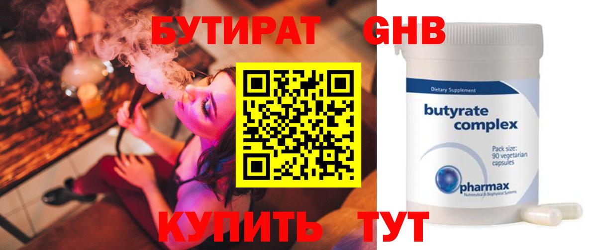 Зеленодольск  Бутират оксана  Бутират  Вход с VPN 