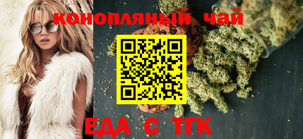 Зеленодольск  Cannafood марихуана  Вход с VPN 