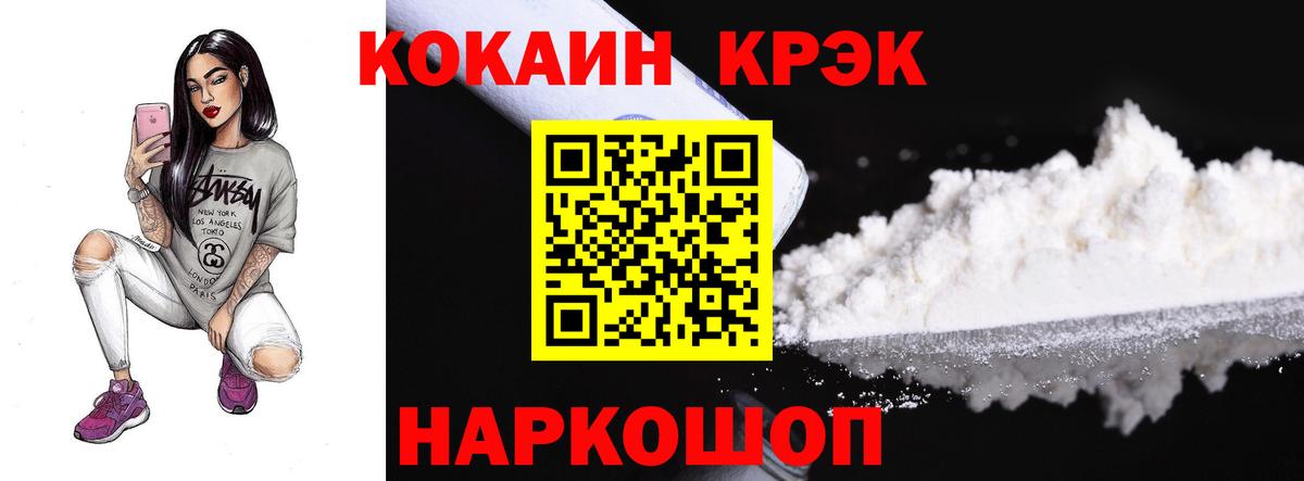 Зеленодольск  Cocaine Боливия  Вход с VPN 
