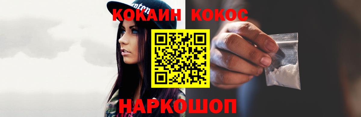 Cocaine 99% Зеленодольск