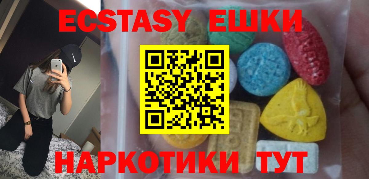 Ecstasy диски Зеленодольск