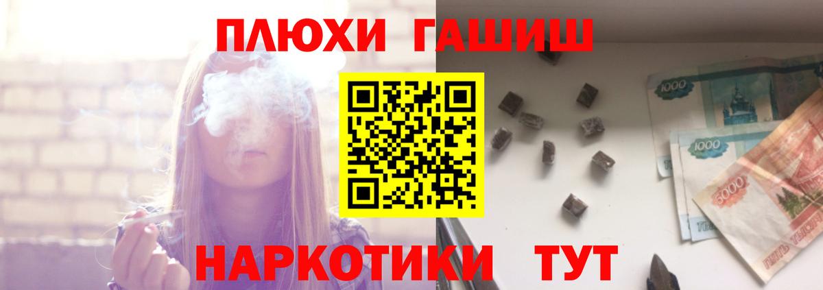 ГАШ hashish  где можно купить   Зеленодольск  Гашиш гашик  Вход с VPN 