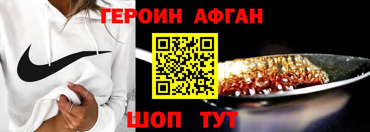 Героин  ГЕРОИН хмурый  Вход с VPN  Зеленодольск 