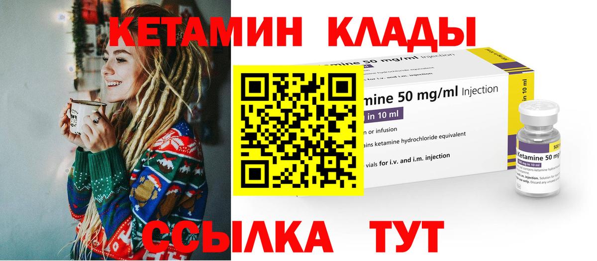 КЕТАМИН VHQ  Кетамин VHQ  Вход с VPN  Зеленодольск 