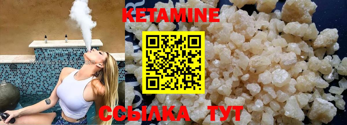 Кетамин ketamine Зеленодольск