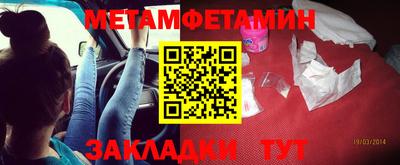 первитин Баксан