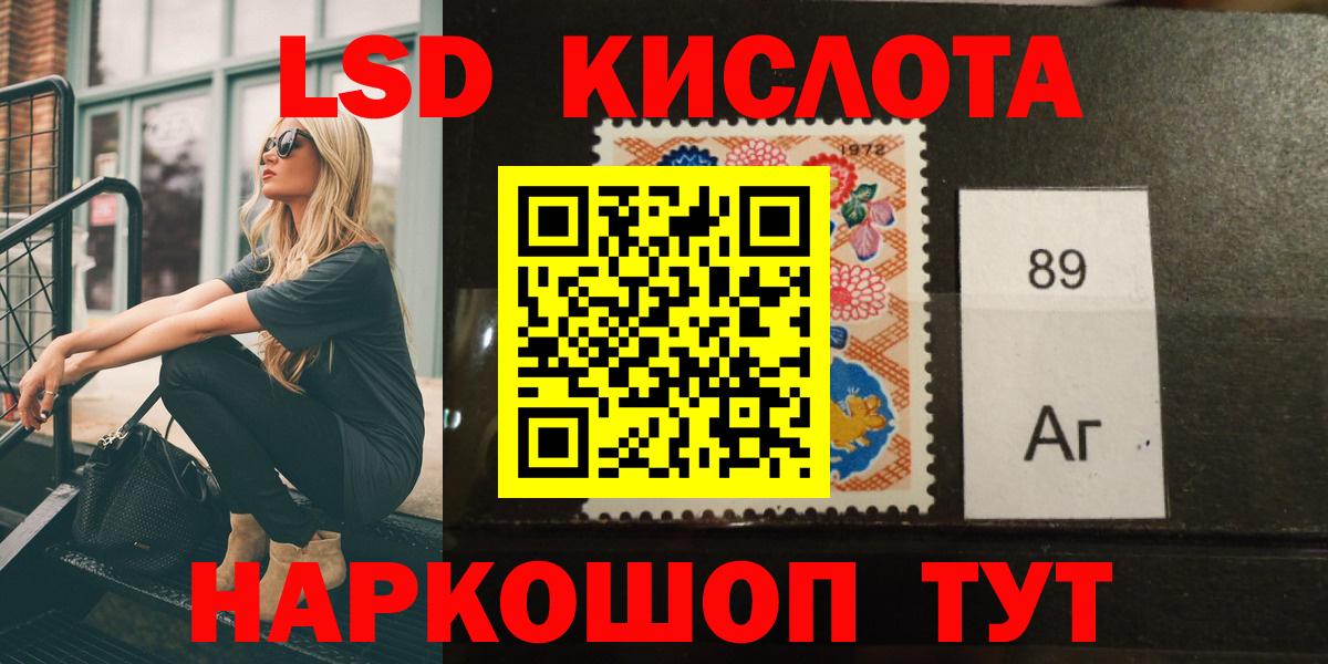 LSD-25 экстази кислота Зеленодольск