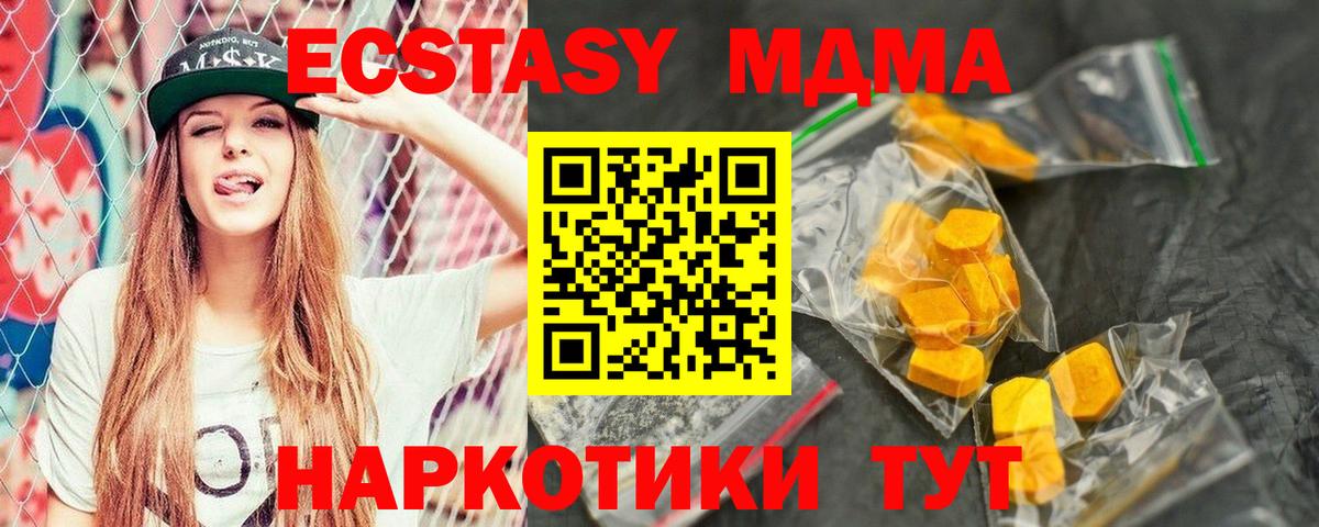 МДМА молли Зеленодольск