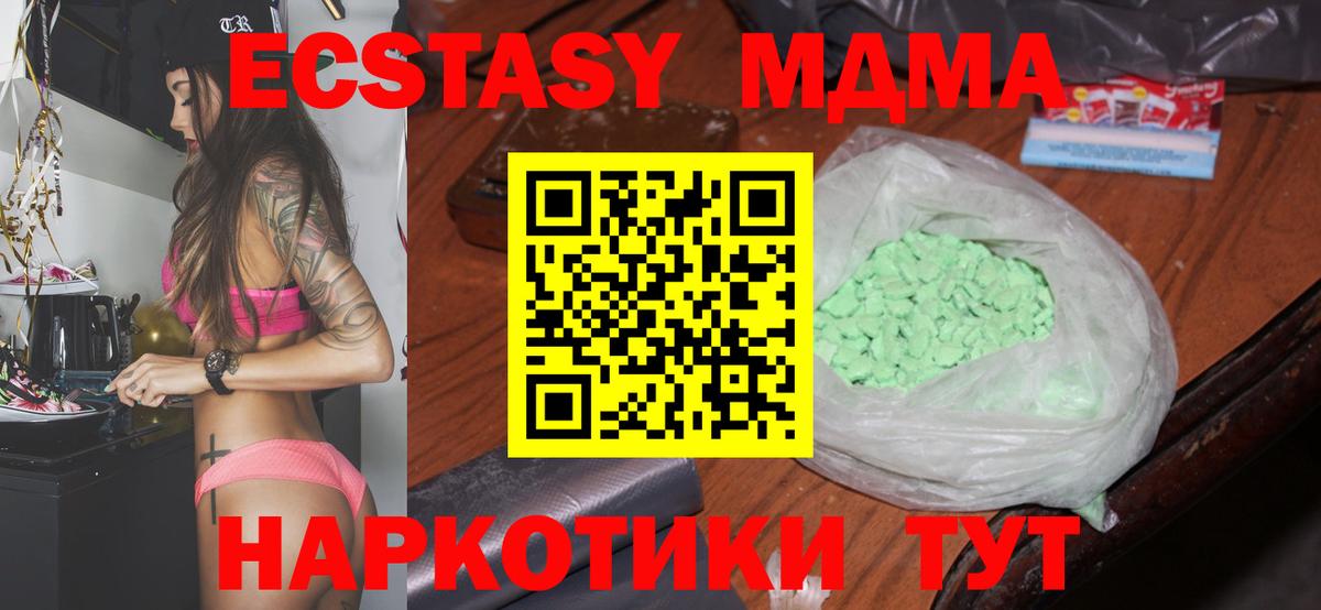 МДМА кристаллы  Вход с VPN  Зеленодольск  MDMA кристаллы 