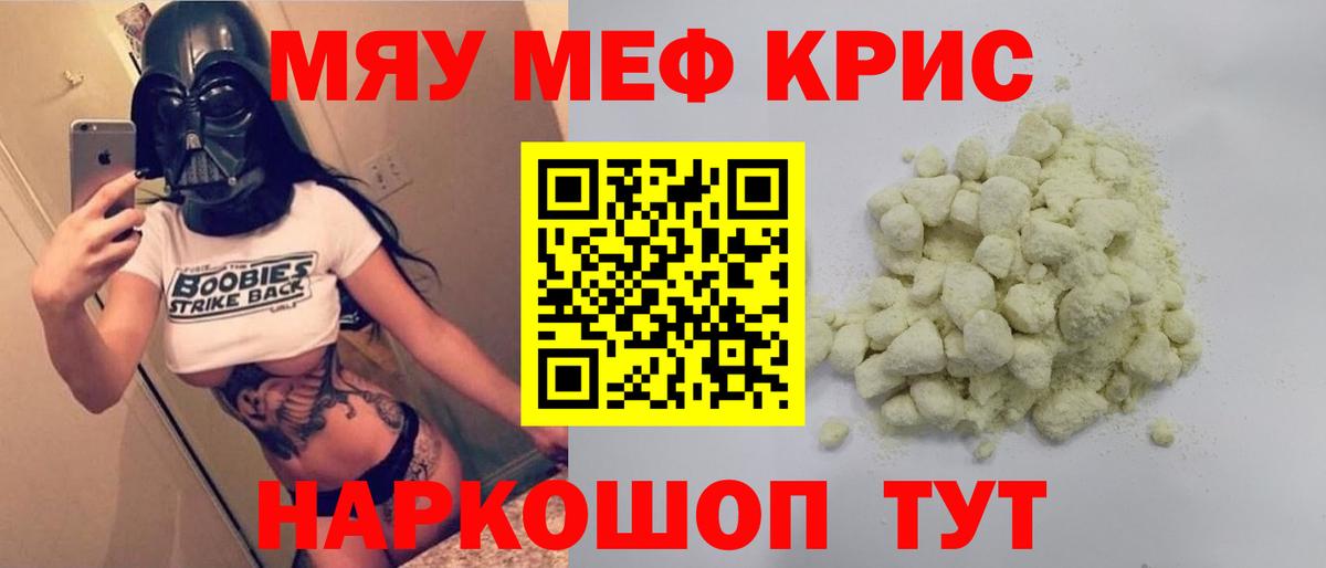 Мефедрон VHQ  Вход с VPN  Мефедрон кристаллы  Зеленодольск 