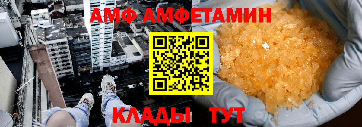 МЕТАМФЕТАМИН кристалл  Вход с VPN  Зеленодольск 