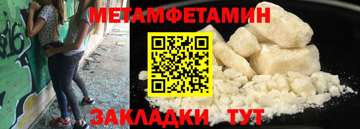 Метамфетамин пудра Зеленодольск