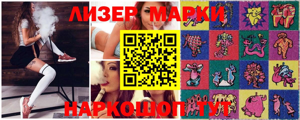 где найти   Марки 25I-NBOMe 1,8мг  Вход с VPN  Марки N-bome  Марки 25I-NBOMe 1,8мг  Зеленодольск 