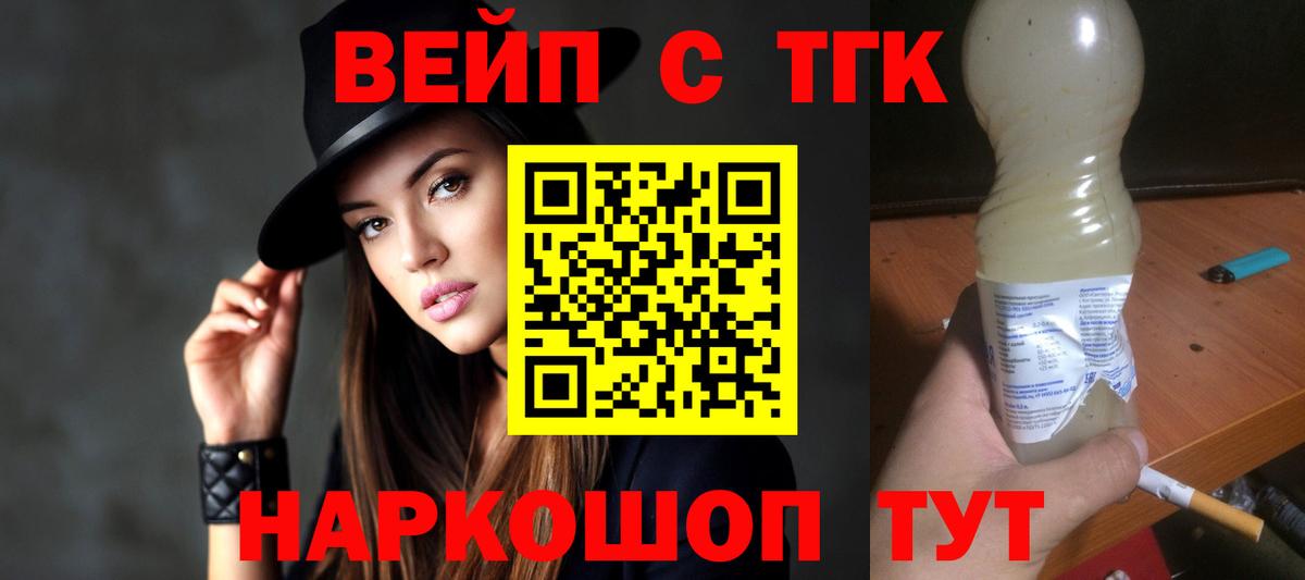 Зеленодольск  Дистиллят ТГК Wax  купить наркотик  Вход с VPN 